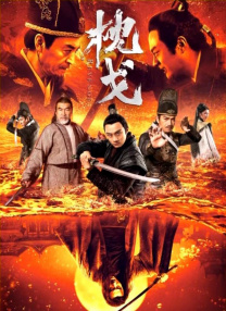 夜夜春宵伙娇熄老扒